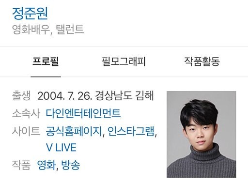 [단독] '부부의 세계' 정준원, 술+담배 사진 화제…'10대 아닌가?' | 인스티즈