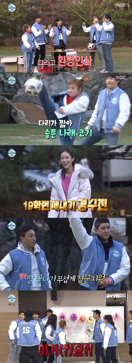 1 And 2 Naver News I Live Alone Kian84 Shocks With His New Abs 300 Interests