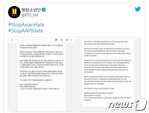 BTS Tweet
