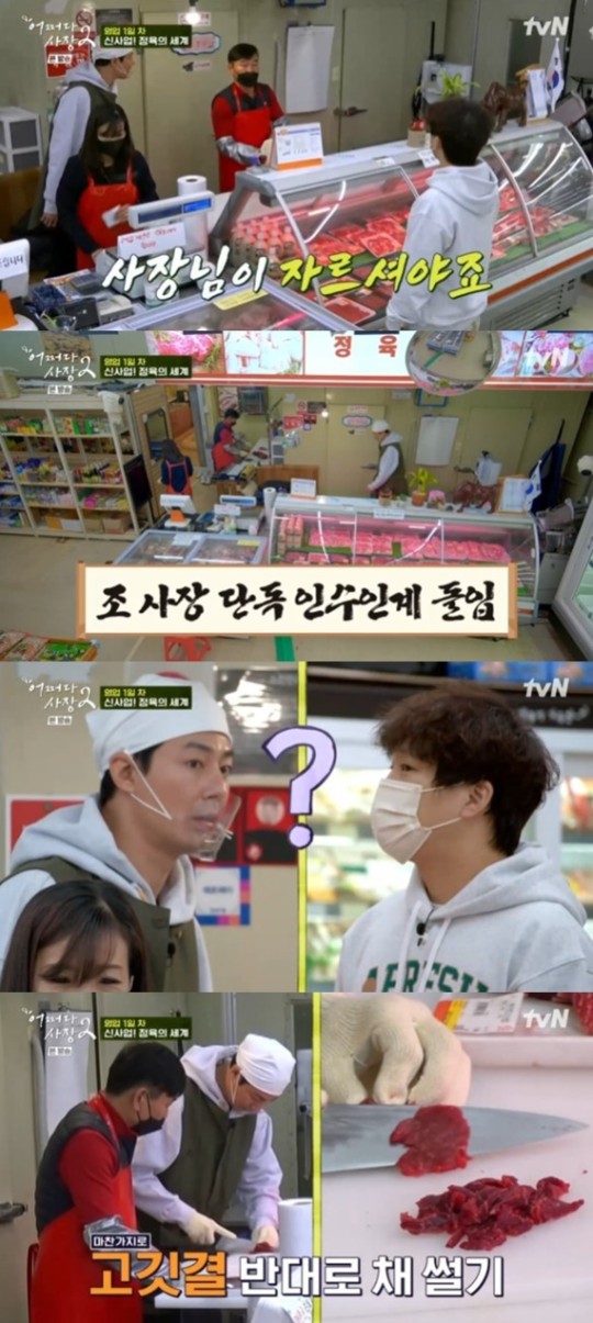 진짜정육점 이미지
