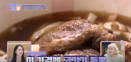 [배틀트립2] ‘비교불가’ 4,700원에 주먹만 한 고기가 듬뿍...대만 우육면 맛집을 찾은 이혜정&홍윤화