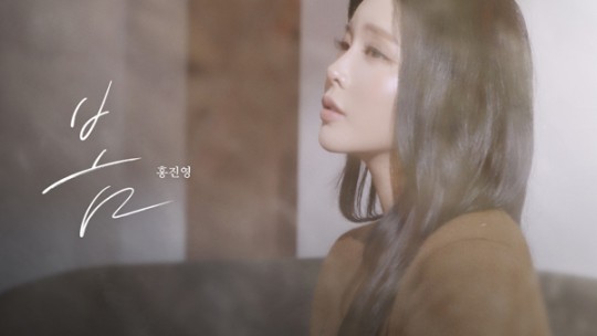 홍진영, 조영수 손잡고 발라드 신곡 '봄' 25일 공개…