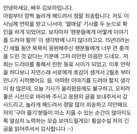 Surat permintaan maaf yang ditulis Kim Bo Ra.