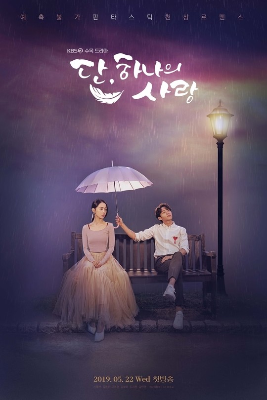 angels-last-mission-love-was-released-main-poster