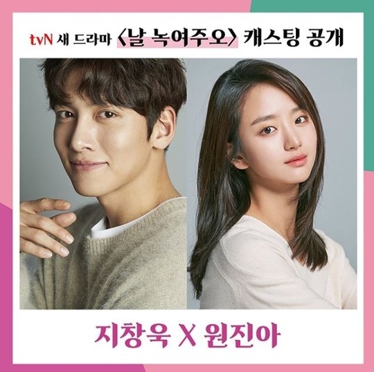 [K-Drama]: tvN announced the casting upcoming drama 