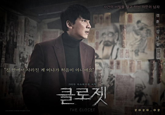 The closet korean movie eng online sub