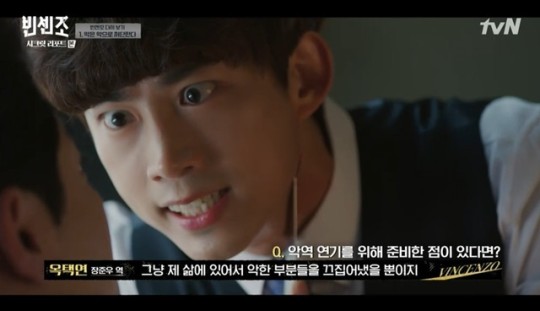 Taecyeon Ok On Vincenzo