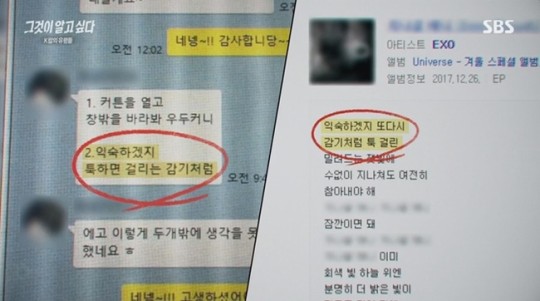 SM entertainment Kim and Mr. Choi conversation
