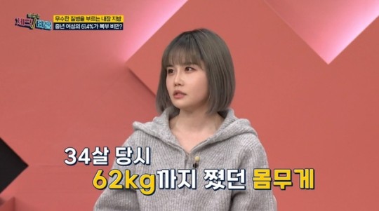 이미영 딸 전우람 “과거 15㎏ 쪄 62㎏까지, 돼지구나 느낄 정도”(체크타임)