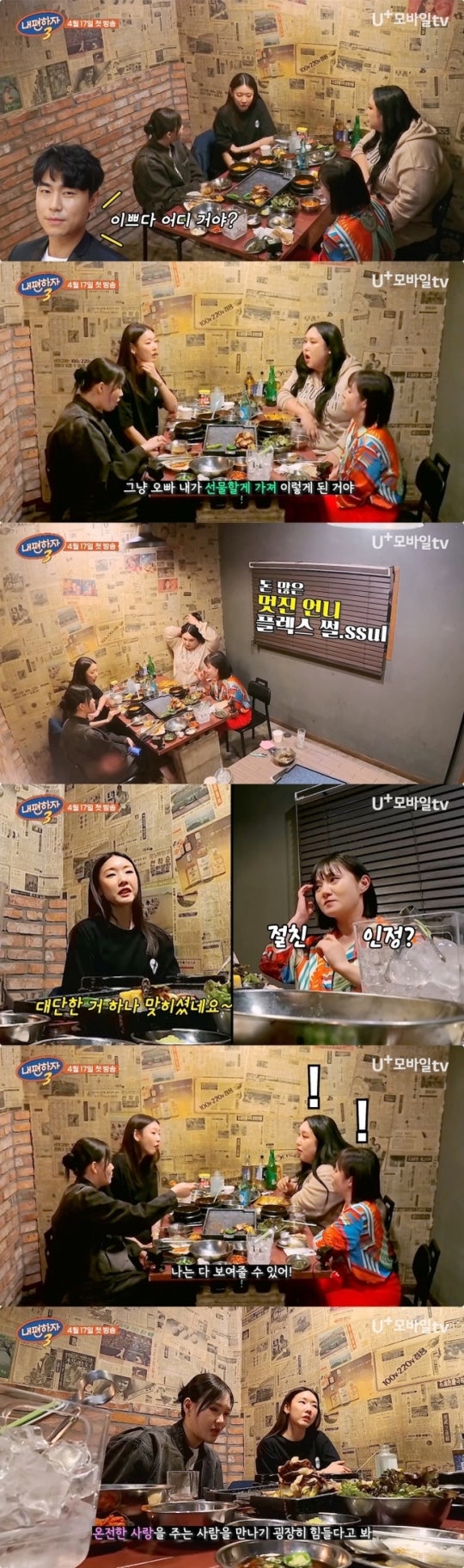 한혜진 돈 얼마나 많길래 "이시언에 1천만원 넘는 시계 선물”(내편하자3) | 인스티즈