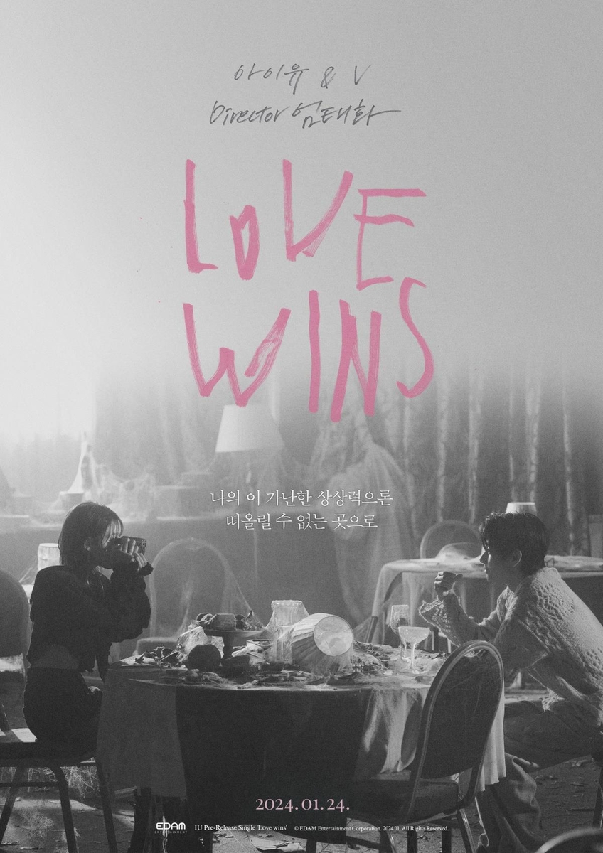 BTS 뷔와 마주앉은 <b>아이유</b>…신곡 '러브 윈스' <b>포스터</b> 공개