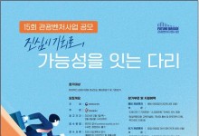 문체부, 관광벤처 140개 사업 지원…사업화 자금 최대 1억원