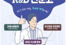 연구자 문의 한 번에…'R&D 신문고' 신설