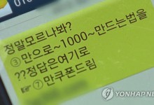 상반기 스팸문자 2억건·스미싱 88만건…불법문자 신고 급증
