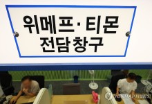 금감원, 티메프 결제취소 중단 PG사 소집…"여전법 위반 소지"