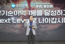 우리은행장 "올해 시중은행 중 순익 1위 목표 유지"