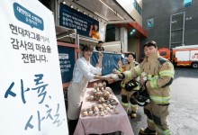 현대차그룹 소방관 회복지원 영상, 공개 3주만에 3천만뷰 돌파