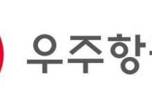 우주청, 하반기 채용 시작…5급 이하 임기제 공무원 65명 선발
