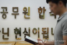공무원시험 거주지 제한 요건 철폐한 대구에 전국 '공시생' 몰려