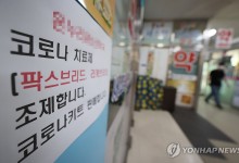 코로나19 확산세에 생활하수 속 바이러스 농도 '급증'
