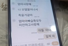 "불나서 죽을 것 같아"…아들 마지막 문자에 엄마 오열[현장]