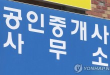 부동산 불법중개 뿌리뽑기…서울시, 매달 기획점검 나선다