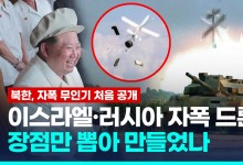 [영상] 탱크 뚜껑 노리는 북, 'K-2' 추정 전차 박살 낸 자폭무인기 공개