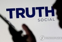 '해리스 우세'에 트럼프 미디어 주가 상장 후 첫 20달러 밑돌아