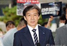조국 "김정숙, 자택 극우시위탓 은행 못가 지인에 딸 송금 부탁"