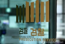 검찰, '우리은행 부당대출' 의혹 손태승 처남 체포