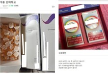 비만치료 주사제 등 의약품·건기식 불법 중고거래 571건 적발