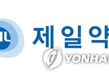 제일약품 "멕시코에 위식도역류질환 치료제 기술수출"