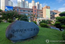 광주 초·중·고교생 2천100명 "학교 폭력 피해 봤다"
