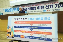 프랜차이즈협회 "배민 공정위에 신고…비싼수수료에 이중가격제"(종합)