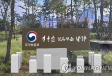 보훈부, 광복 80주년 맞아 서울에 새 독립운동 기념관 추진