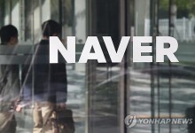'주가 하락' 네이버, 연말까지 자사주 4천억 매입·소각