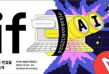 내달 카카오 개발자 콘퍼런스…새 AI 서비스 '카나나' 소개