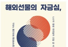 네카오 불법 금융정보 게시물 급증…시정요구 작년의 1.8배
