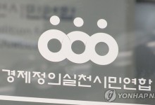 경실련 "작년 상임위 국감보고서 31%만 채택…시정조치 반토막"
