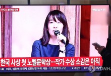 노벨문학상 한강, 상금 13억원은 '비과세 기타소득'