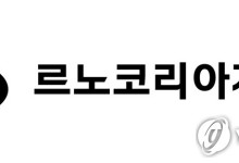 르노코리아 노사협상 최종 타결…조합원 과반 찬성