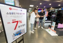 KT-롯데하이마트 "소상공인 위한 가전 할인 혜택 제공"