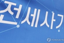 '무자본 갭 투기' 10억대 전세사기…일당 4명 징역 2∼5년