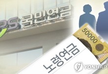 은퇴후 일해 돈벌었다고 '싹둑'…국민연금 감액수급자 매년 증가[이슈 In]