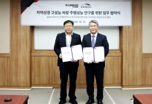 금호타이어, 한국자동차연구원과 고성능차 타이어 공동연구