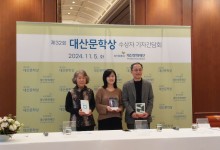제32회 대산문학상에 김희선 작가·강은교 시인·서영채 평론가