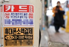 검경 불법추심 특별단속 강화…"악질행위 강력대응" 일선 지시