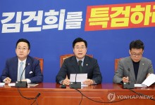 野, '김여사 특검법' 수정안으로 與 압박…"처리 협조하라"