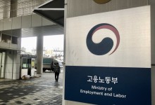 시민단체 "근로조건 자율점검 예산 삭감…내년엔 늘려야"