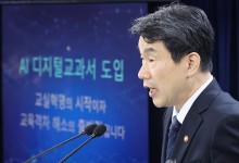 이주호 "AI교과서 과목 조정은 확정…구독료 1조원 미만 예상"